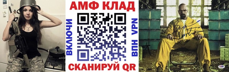 блэк спрут маркетплейс  Трубчевск  АМФЕТАМИН VHQ  как найти закладки 