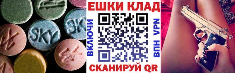 купить наркотик  Трубчевск  ЭКСТАЗИ XTC 