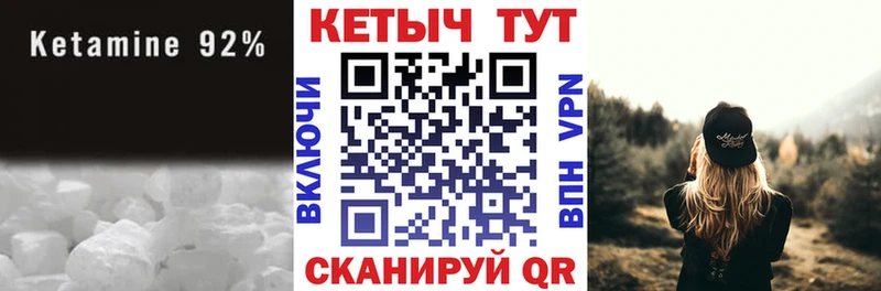 КЕТАМИН VHQ  Трубчевск 