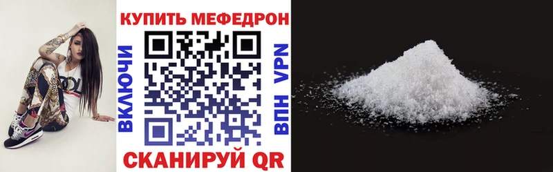 МЕГА ССЫЛКА  Трубчевск  МЕФ мука 
