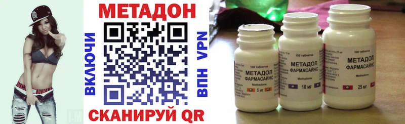 Метадон methadone  Трубчевск 