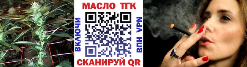 ТГК гашишное масло  Трубчевск 